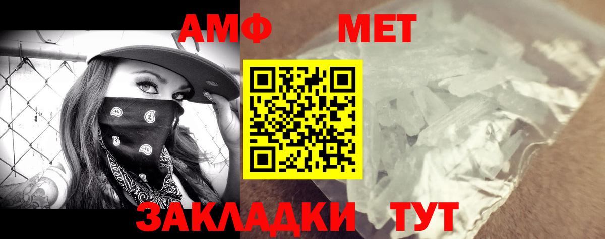 Amphetamine  Вход с VPN  Гуково  Амфетамин Розовый 