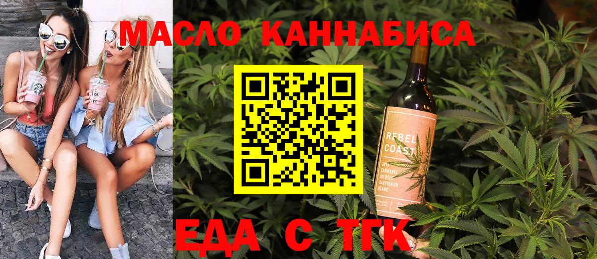 Гуково  Cannafood конопля  Вход с VPN 