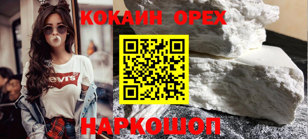 КОКАИН Перу Гуково