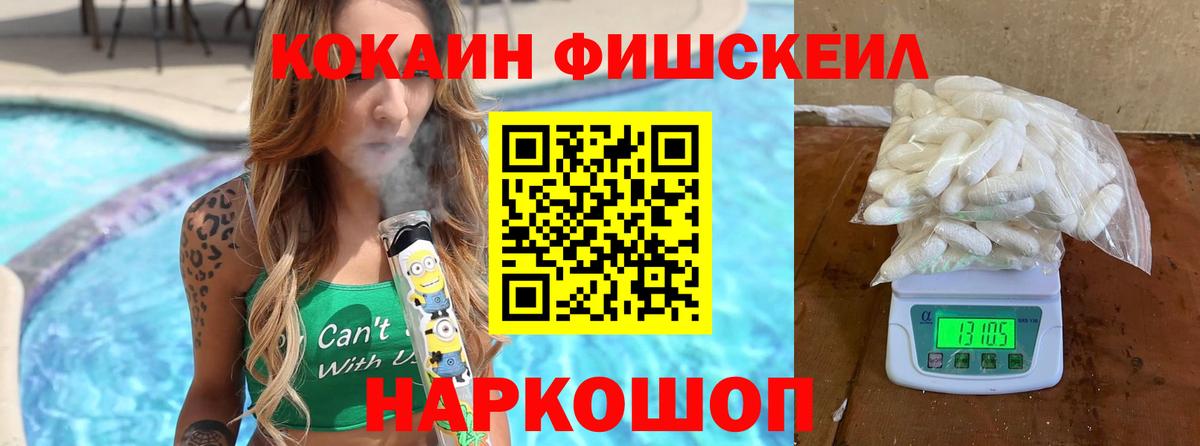 Гуково  Cocaine 99%  Вход с VPN 
