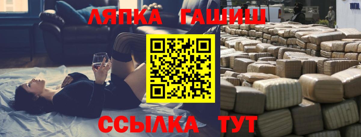 ГАШ  ГАШ гарик  Гуково  Вход с VPN  ГАШИШ индика сатива 