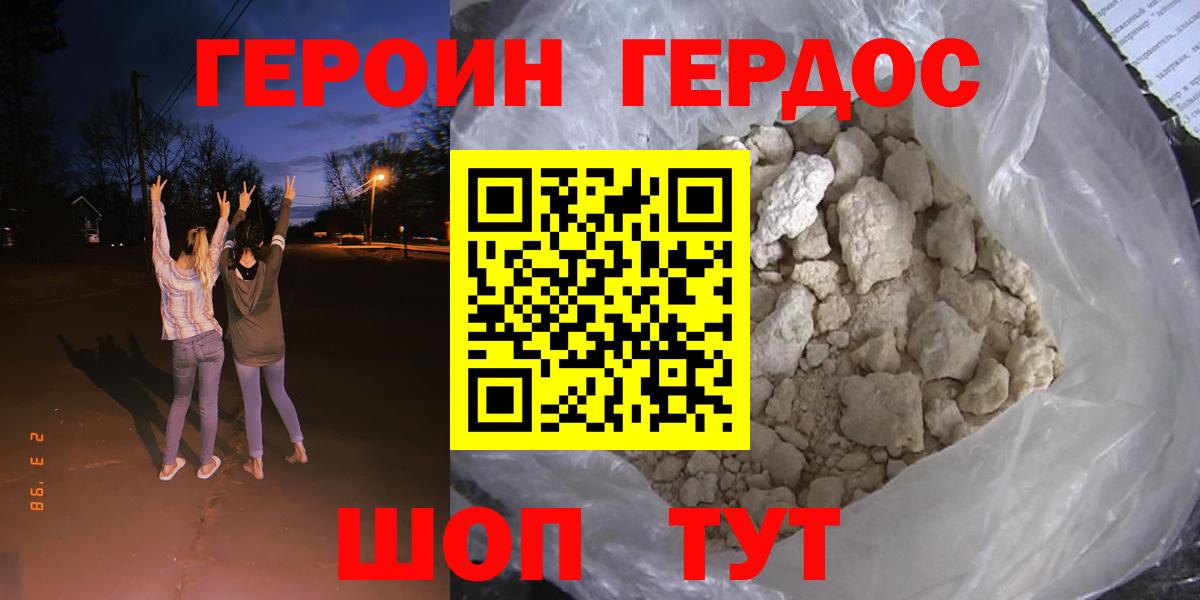 Гуково  Героин VHQ  Вход с VPN 