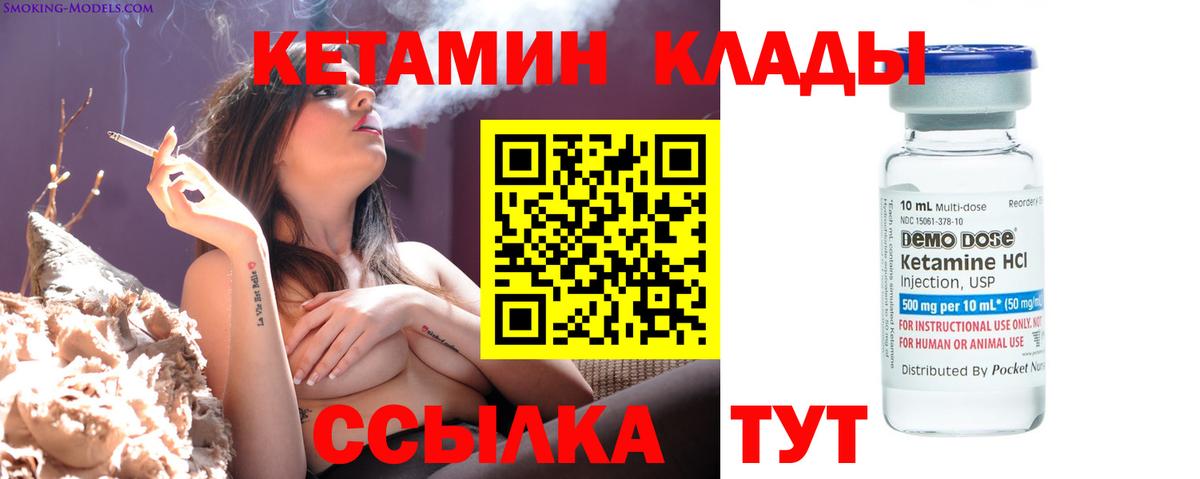 КЕТАМИН ketamine  Кетамин ketamine  Гуково  Вход с VPN 