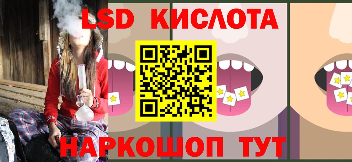 ЛСД экстази ecstasy  Вход с VPN  ЛСД экстази кислота  Гуково 