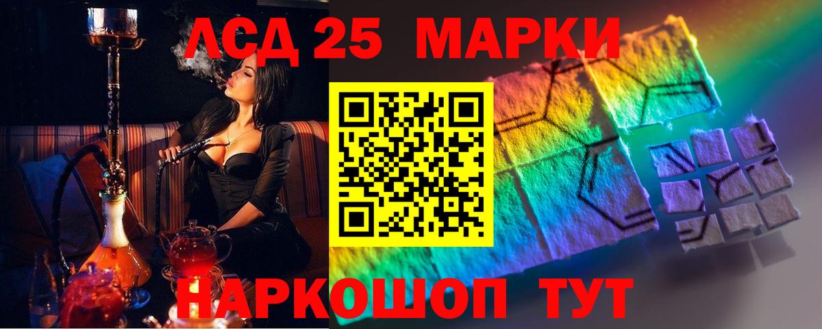 LSD-25 экстази ecstasy Гуково