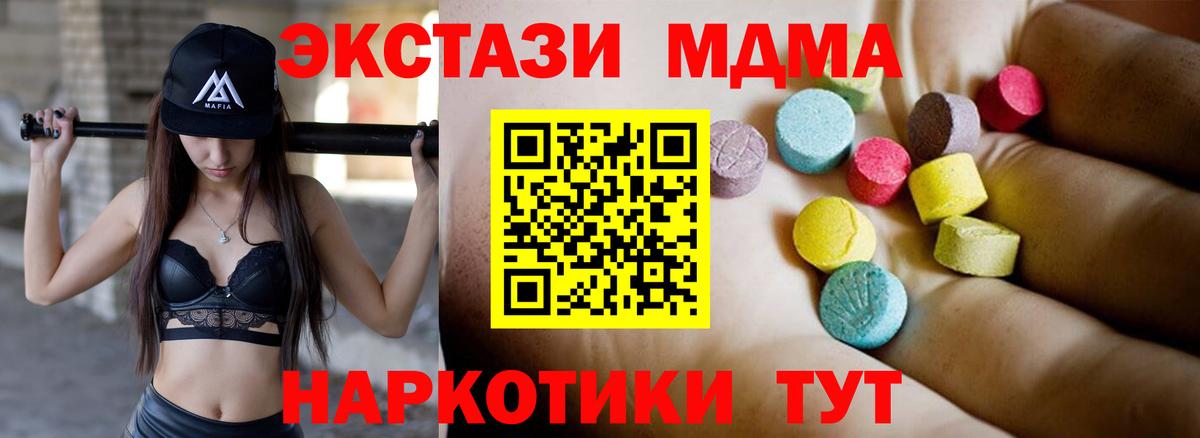MDMA молли  MDMA  Гуково  Вход с VPN  МДМА Molly 