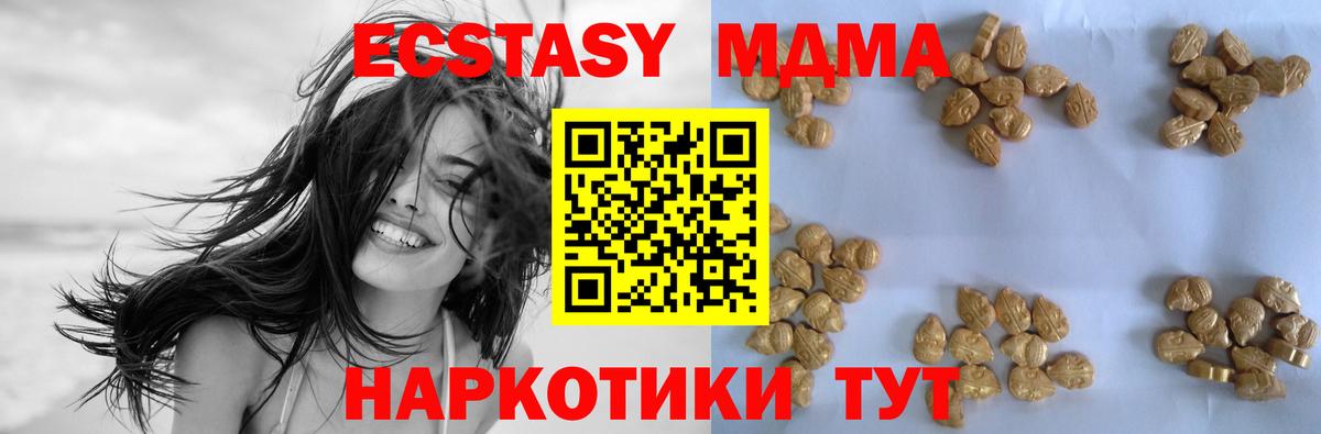 MDMA кристаллы Гуково