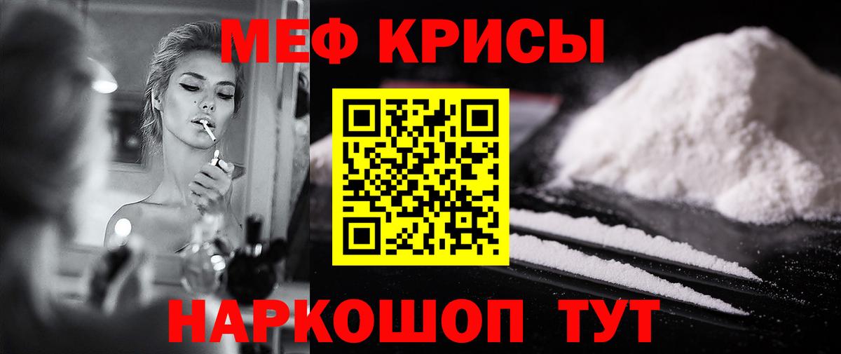 МЕФ мяу мяу  МЕФ mephedrone  Меф  Вход с VPN  Гуково 