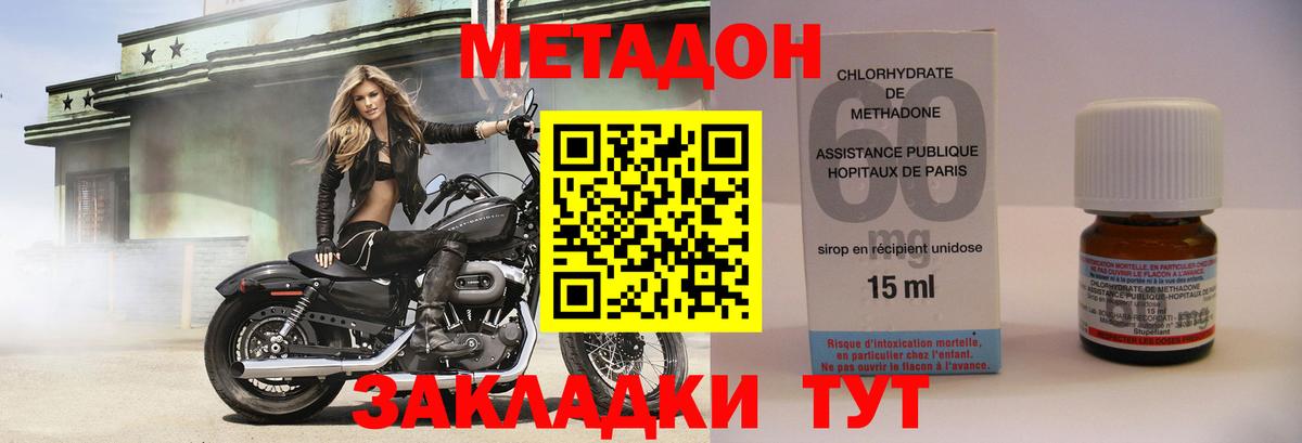 Метадон methadone  Вход с VPN  МЕТАДОН мёд  мега ссылка  Гуково 