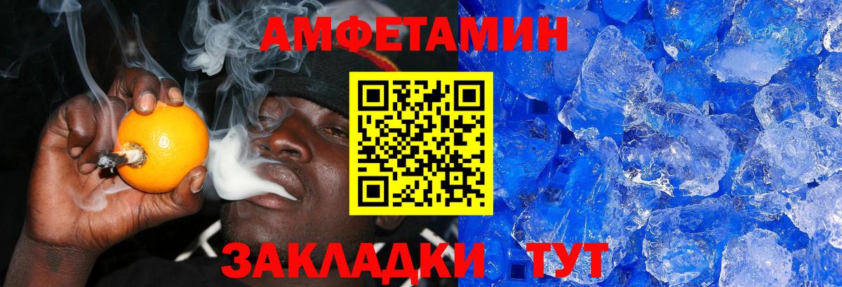 МЕТАМФЕТАМИН  Первитин Methamphetamine  Вход с VPN  Гуково 