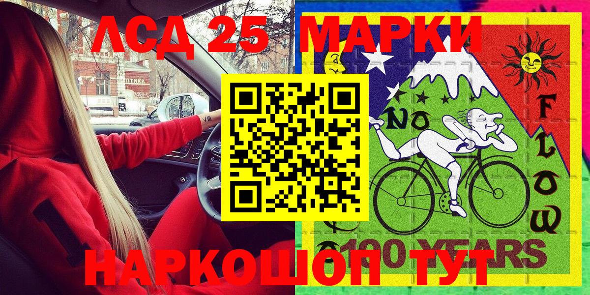 где купить наркоту  Вход с VPN  Гуково  Марки 25I-NBOMe 1500мкг 