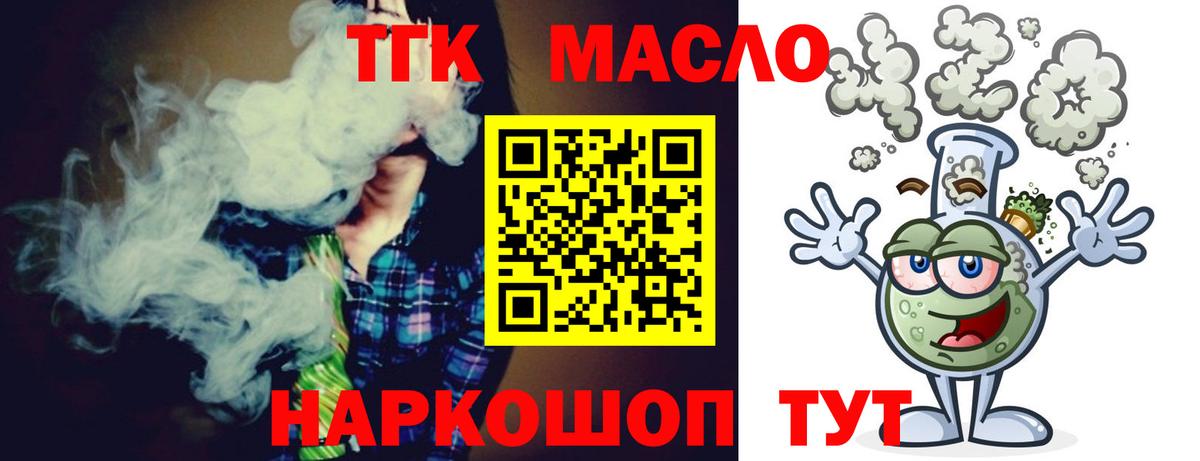 Дистиллят ТГК жижа Гуково