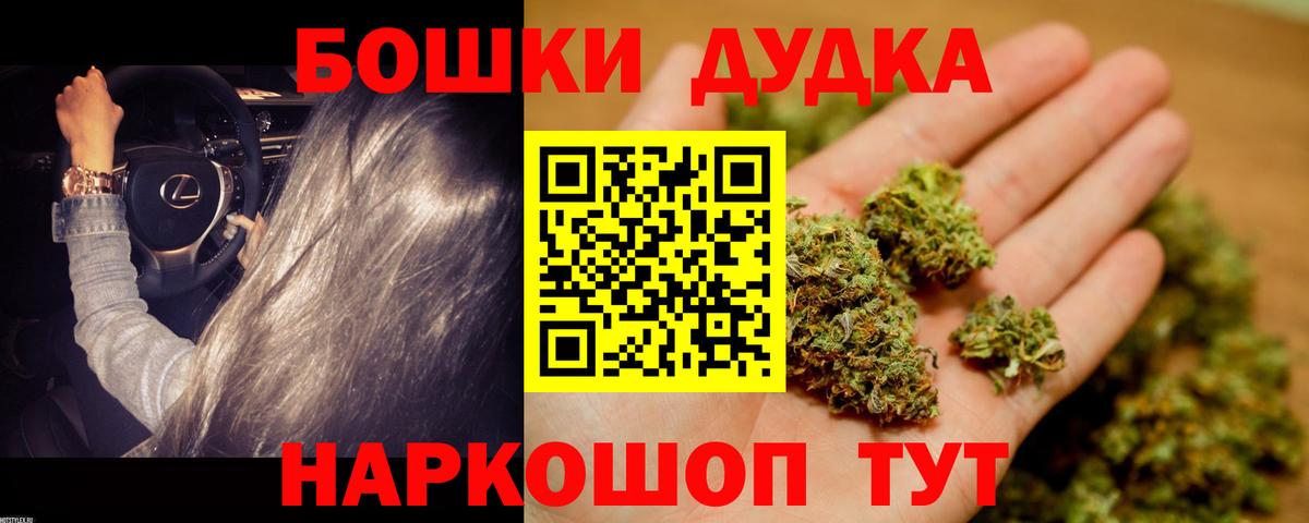Бошки Шишки MAZAR  Вход с VPN  Гуково  Конопля марихуана  Канабис индика 